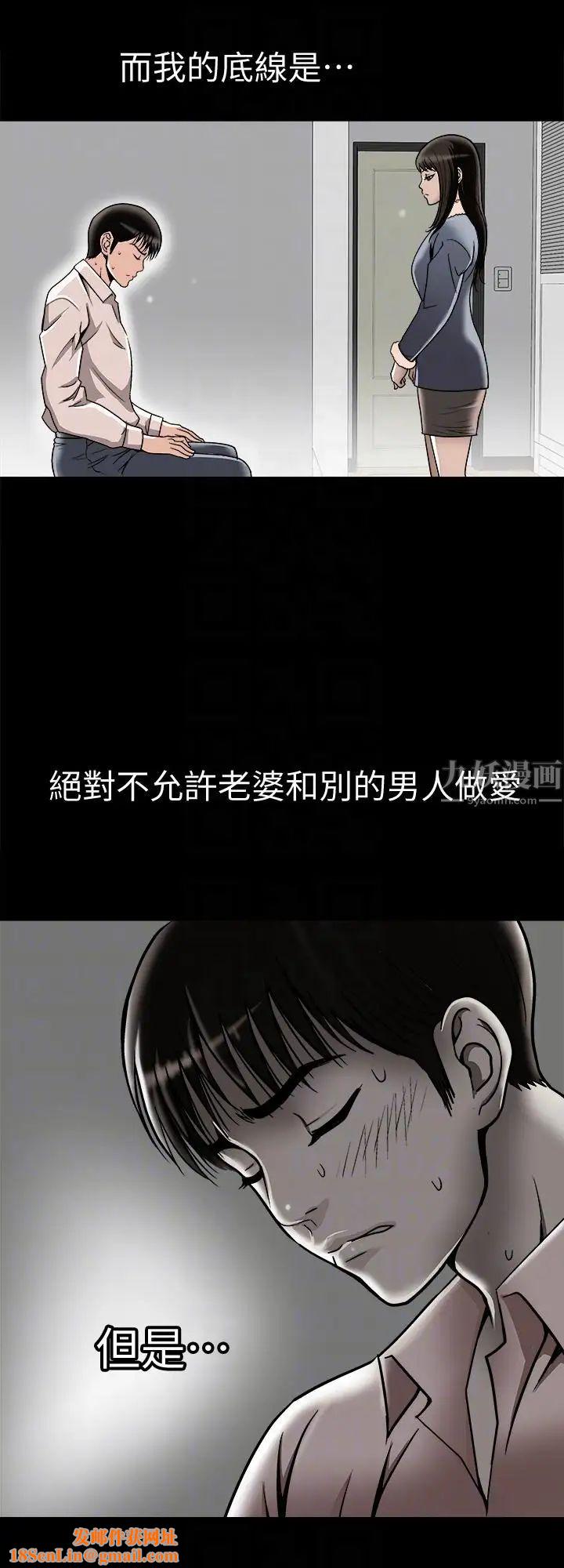 别人的老婆第25话-断掉的理智线