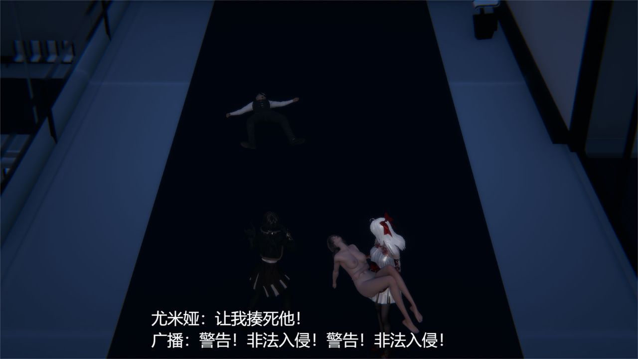 [3D]魔法少女狩獵計劃X5+番外X3舊版【第02话】