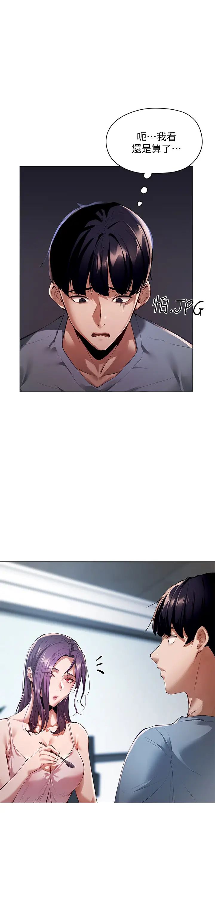 还有空房吗?第2话-女子合租公寓