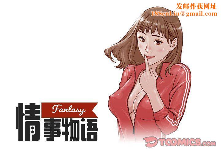 情事物语Fantasy第20话