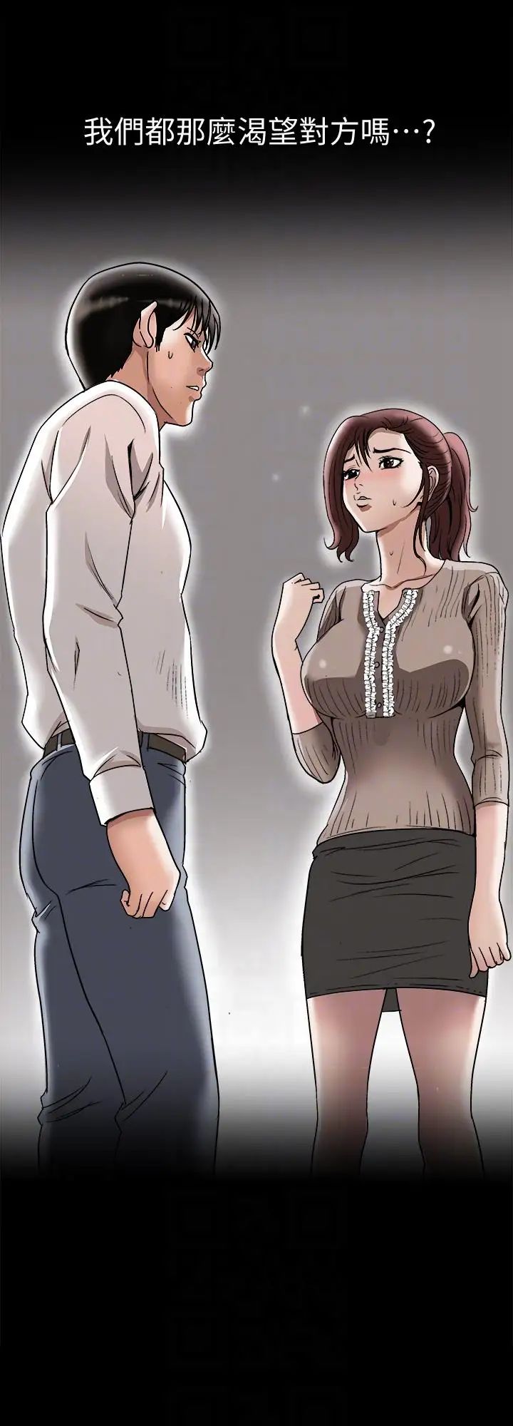 别人的老婆第25话-断掉的理智线