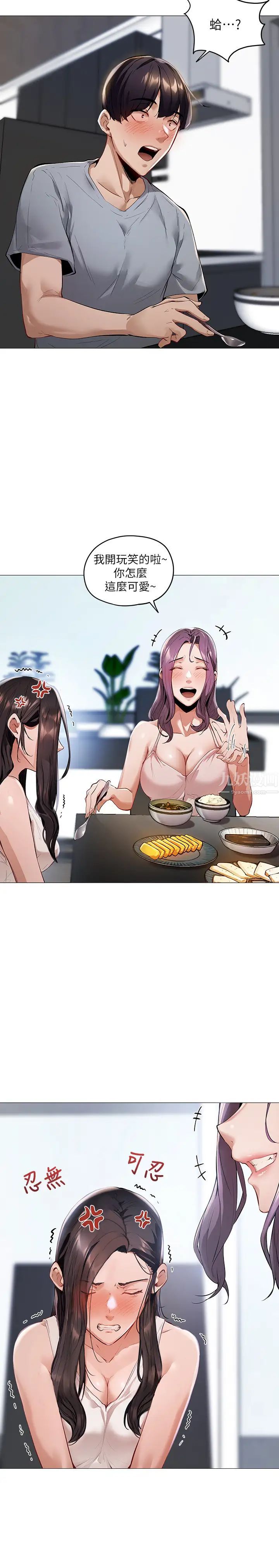 还有空房吗?第2话-女子合租公寓