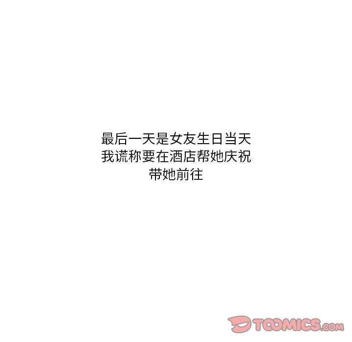 情事物语Fantasy第20话