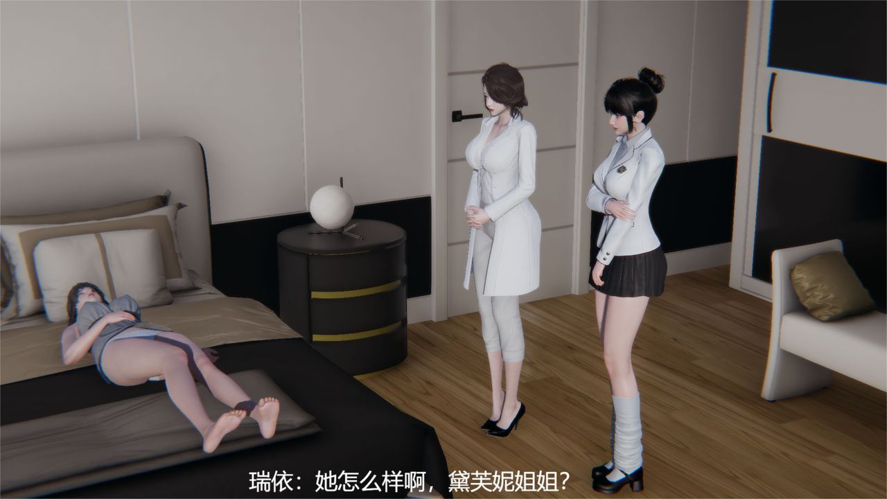 [3D]魔法少女狩猎计划X5+番外X3旧版【第03话】