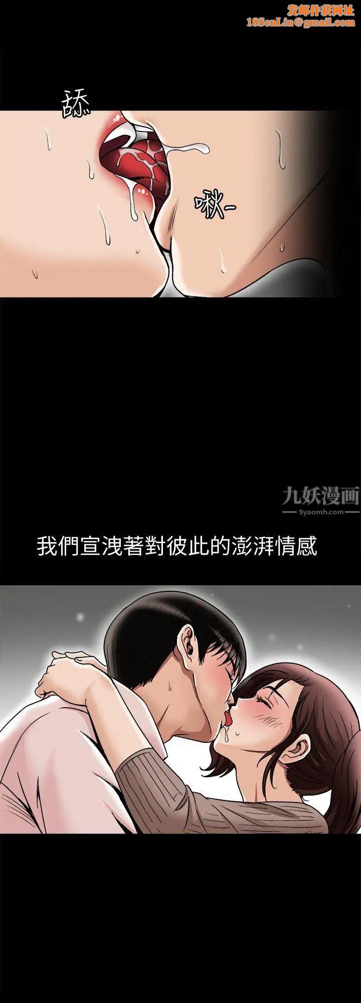 别人的老婆第26话-外遇的刺激感