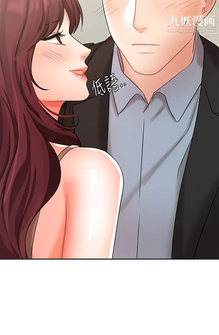 业绩女王第40话-送给歆惠的道别礼物