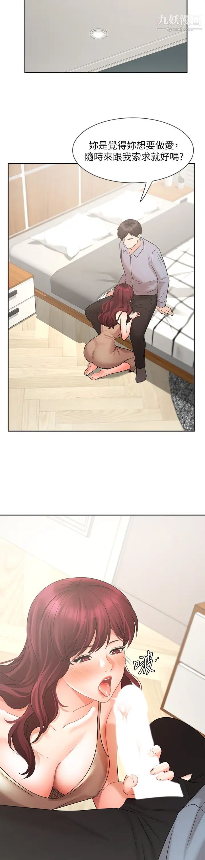 业绩女王第40话-送给歆惠的道别礼物