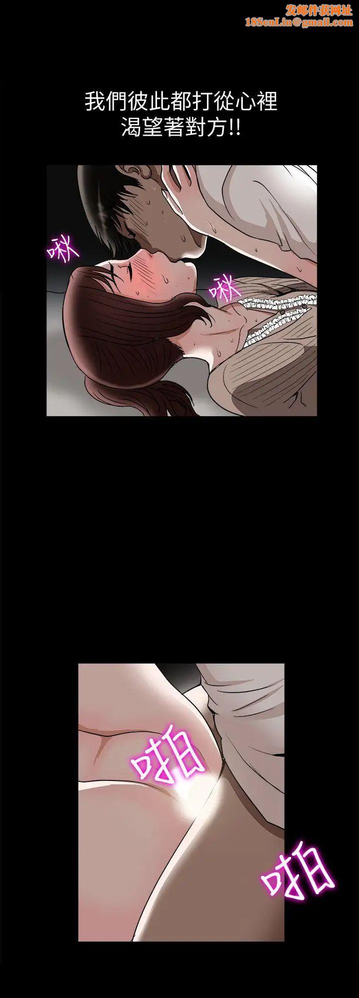 别人的老婆第26话-外遇的刺激感