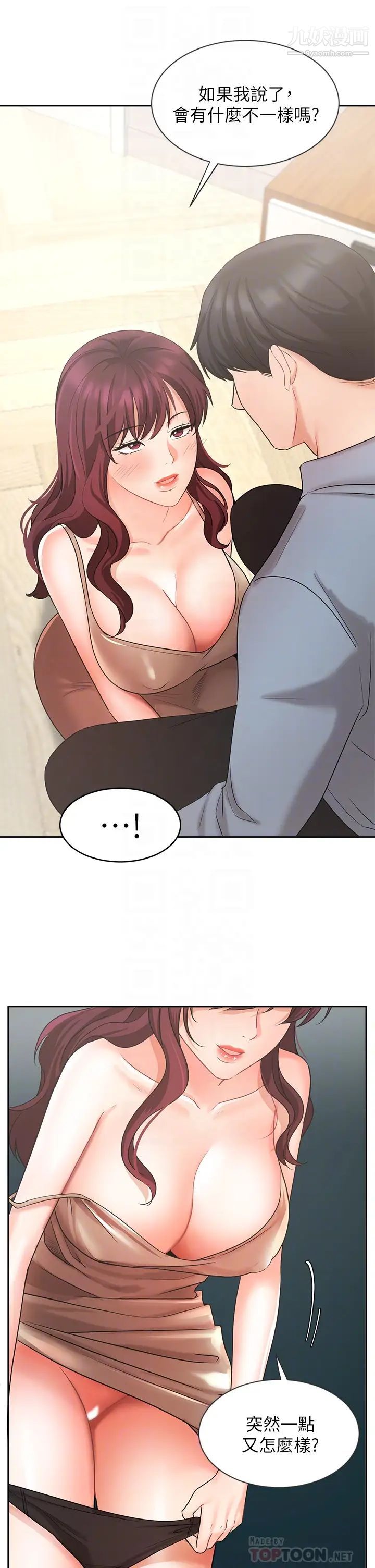 业绩女王第40话-送给歆惠的道别礼物