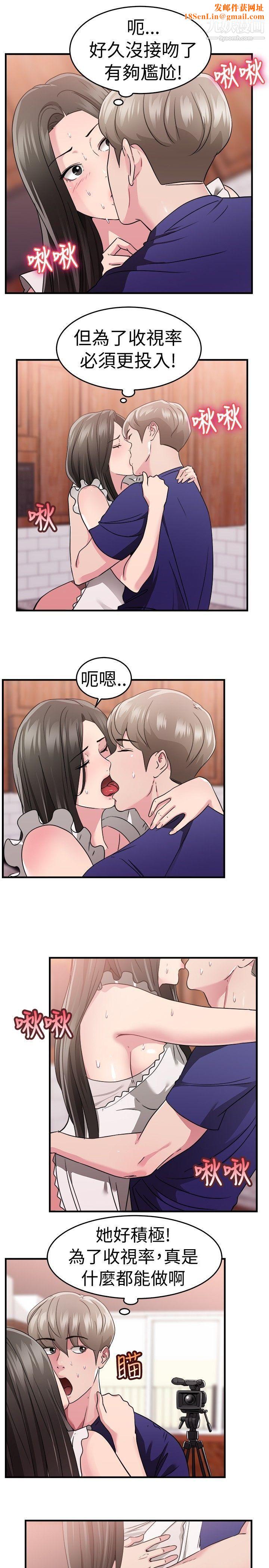 前男友前女友第82话-假幸福的离婚夫妻[上]