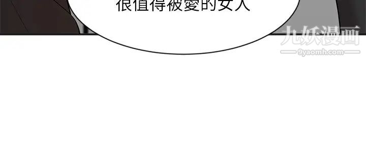 业绩女王第40话-送给歆惠的道别礼物