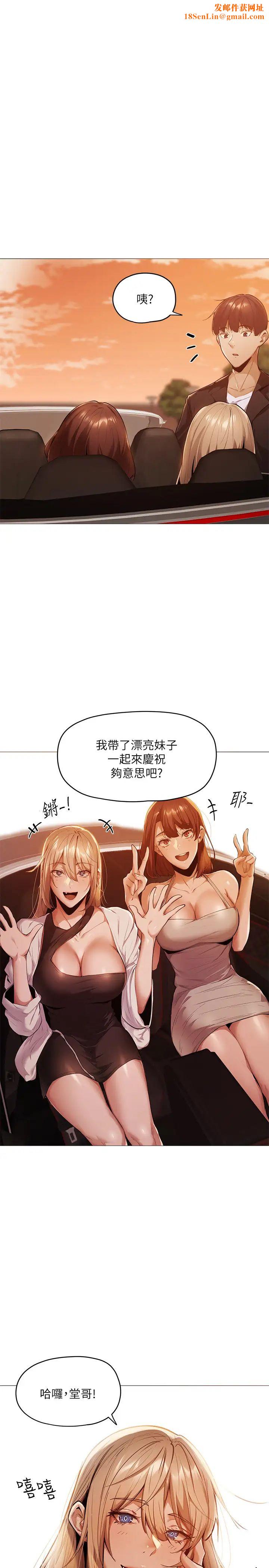 还有空房吗?第3话-葛格,搬来跟我一起住吧!