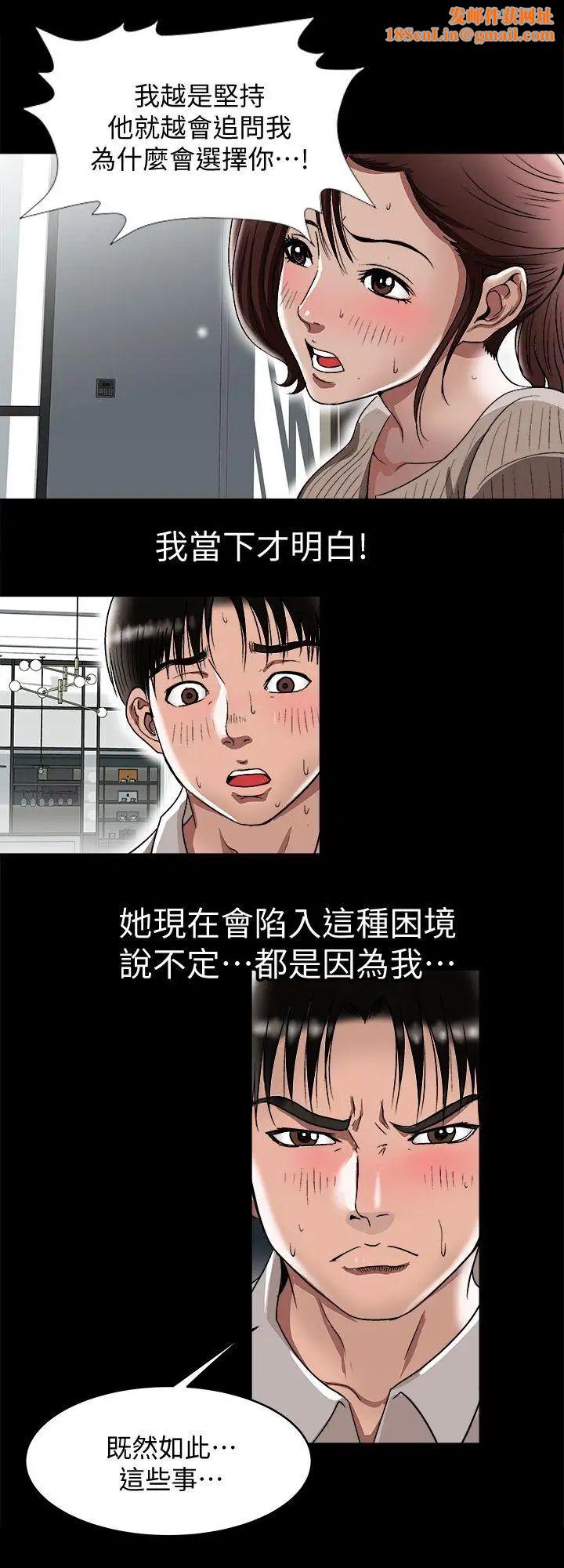 别人的老婆第27话-邻居无耻的提议