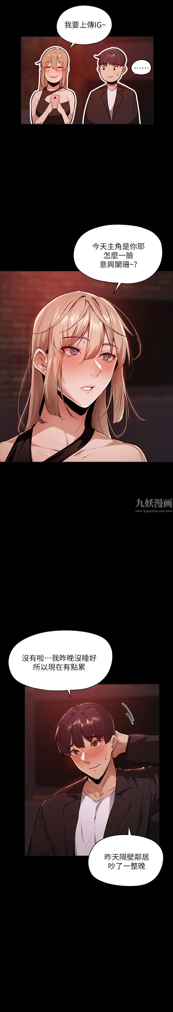 还有空房吗?第3话-葛格,搬来跟我一起住吧!