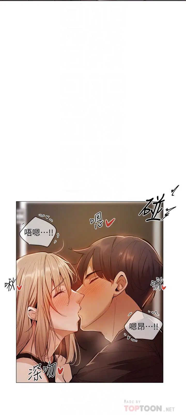 还有空房吗?第3话-葛格,搬来跟我一起住吧!