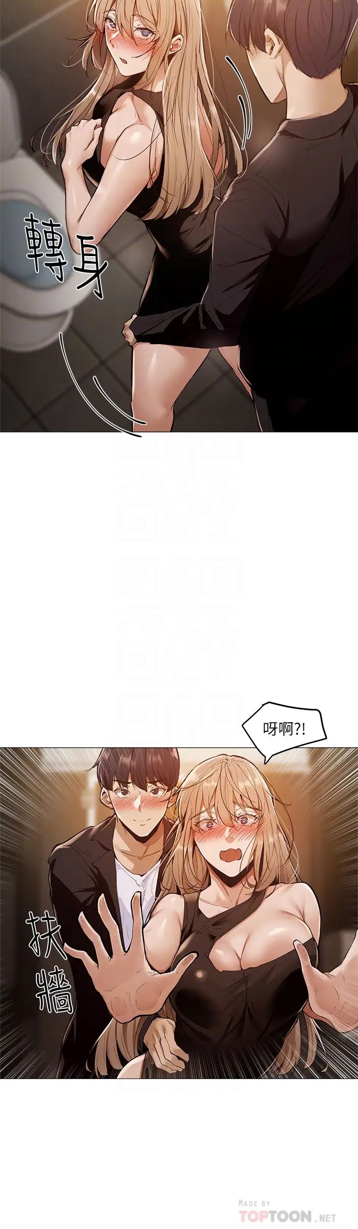 还有空房吗?第3话-葛格,搬来跟我一起住吧!