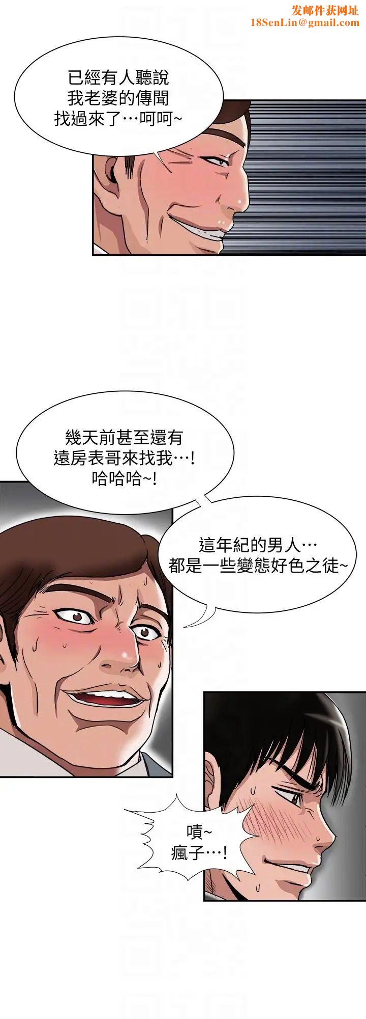 别人的老婆第27话-邻居无耻的提议