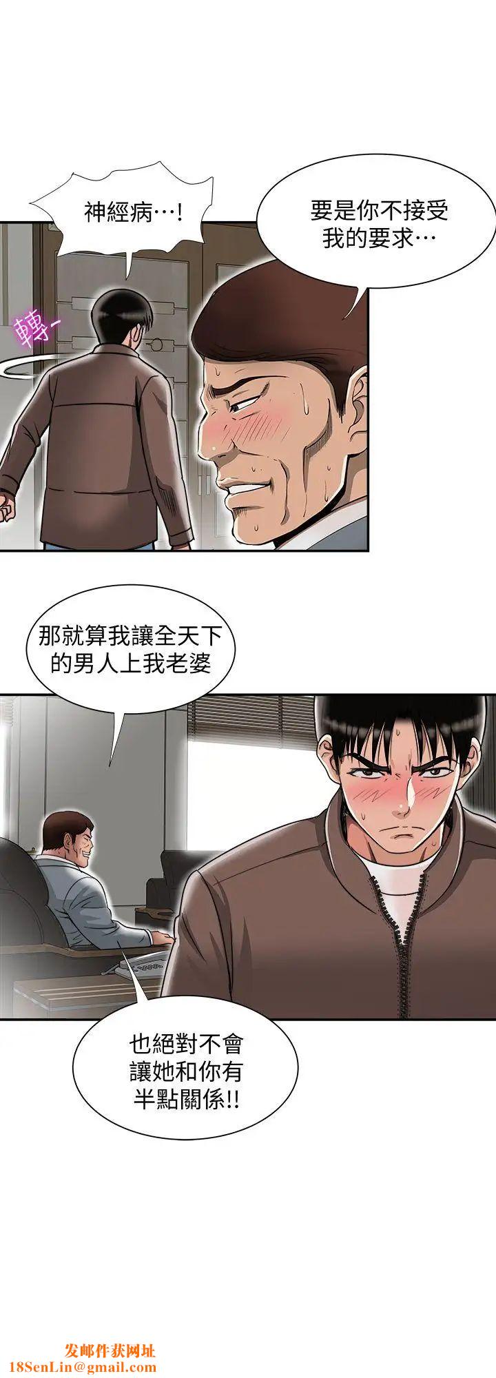 别人的老婆第27话-邻居无耻的提议