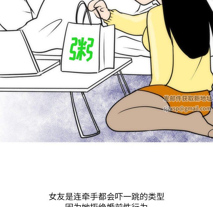 情事物语Fantasy第21话