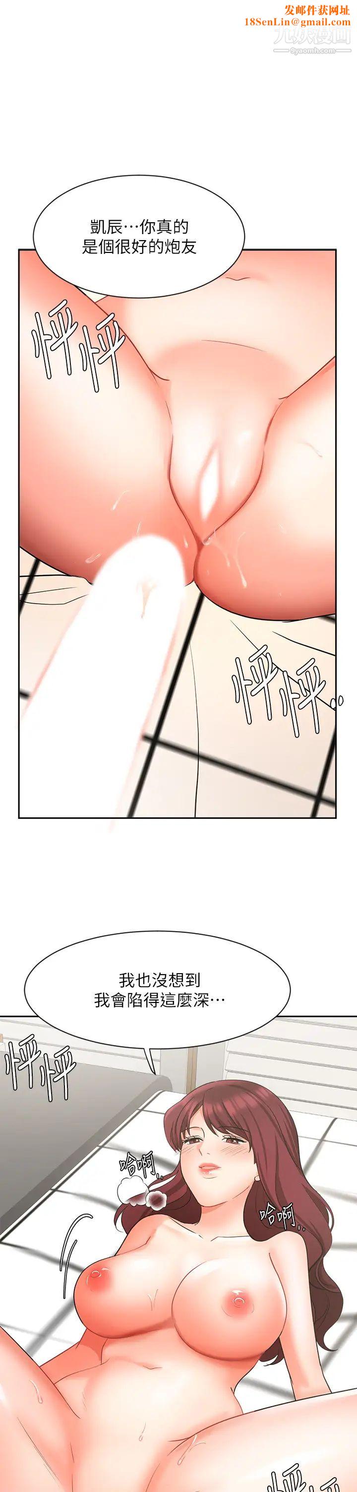 业绩女王第41话-寻求兴奋刺激的体验