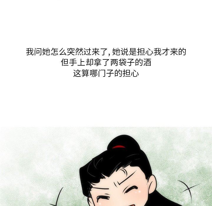 情事物语Fantasy第22话