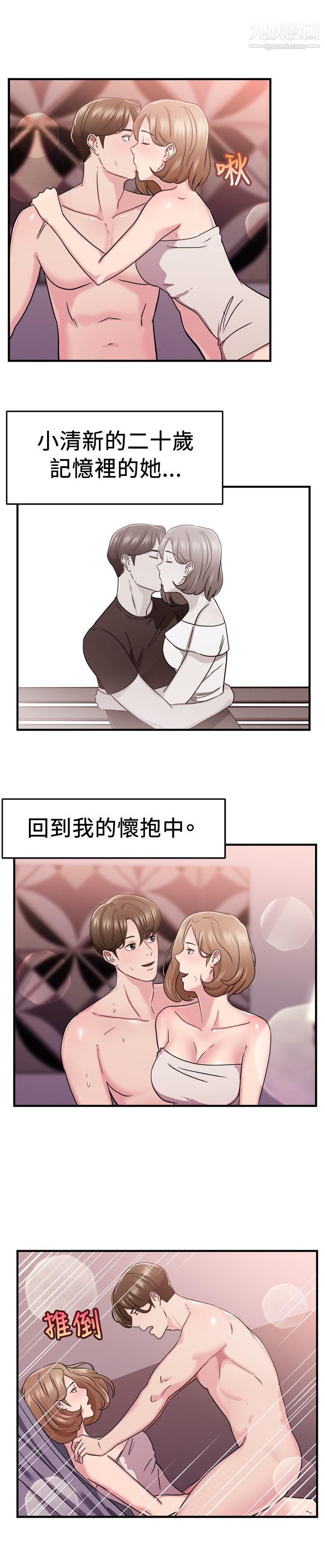 前男友前女友第85话-旧时记忆的客人[上]