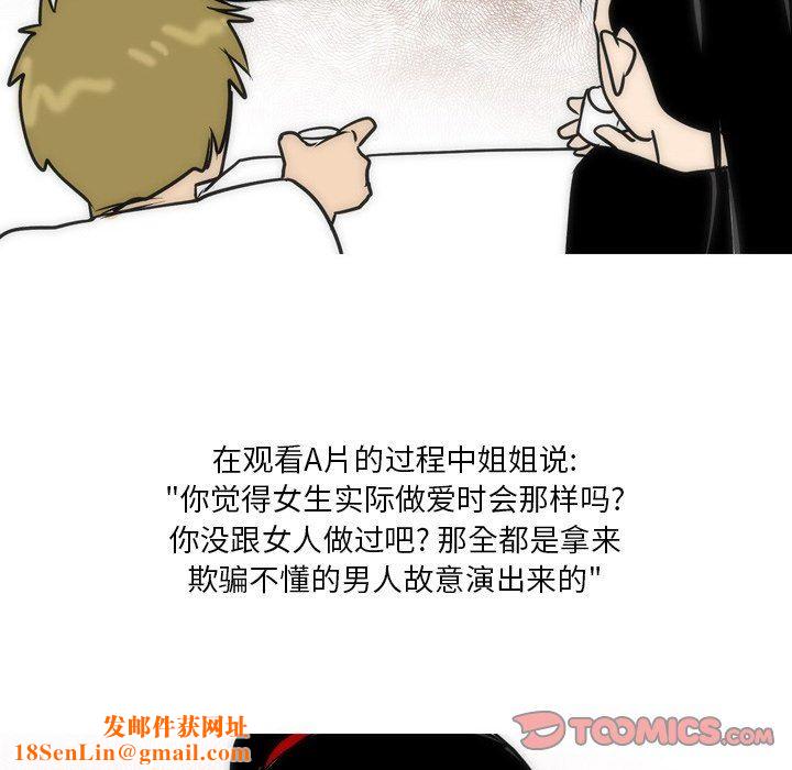 情事物语Fantasy第22话