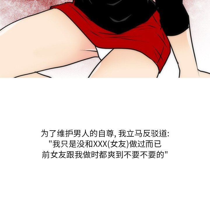 情事物语Fantasy第22话