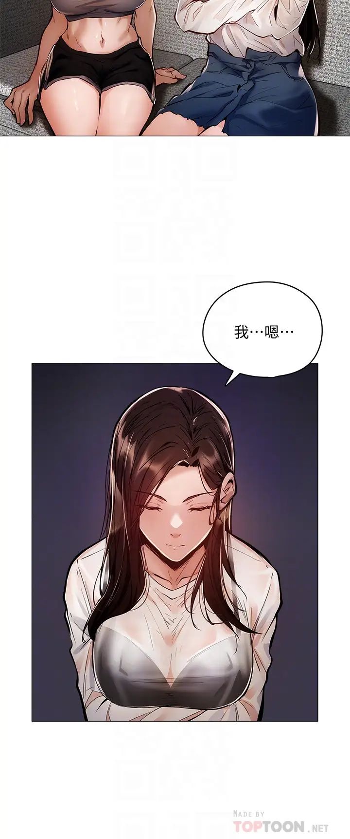 还有空房吗?第4话-瀰漫淫乱氛围的庆祝派对