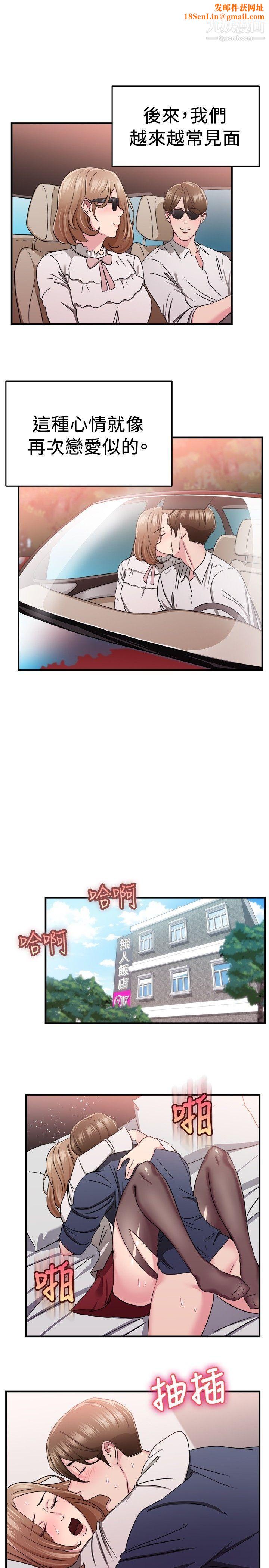 前男友前女友第86话-旧时记忆的客人[中]