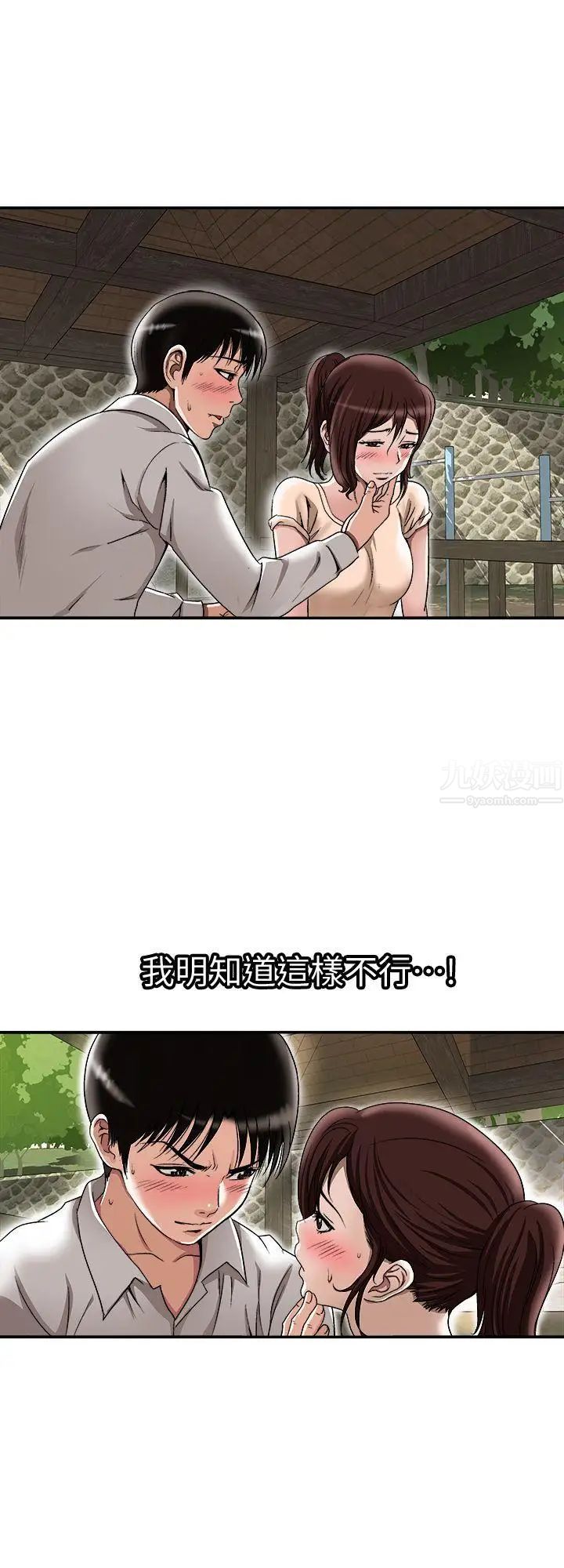 别人的老婆第29话-四下无人的野外