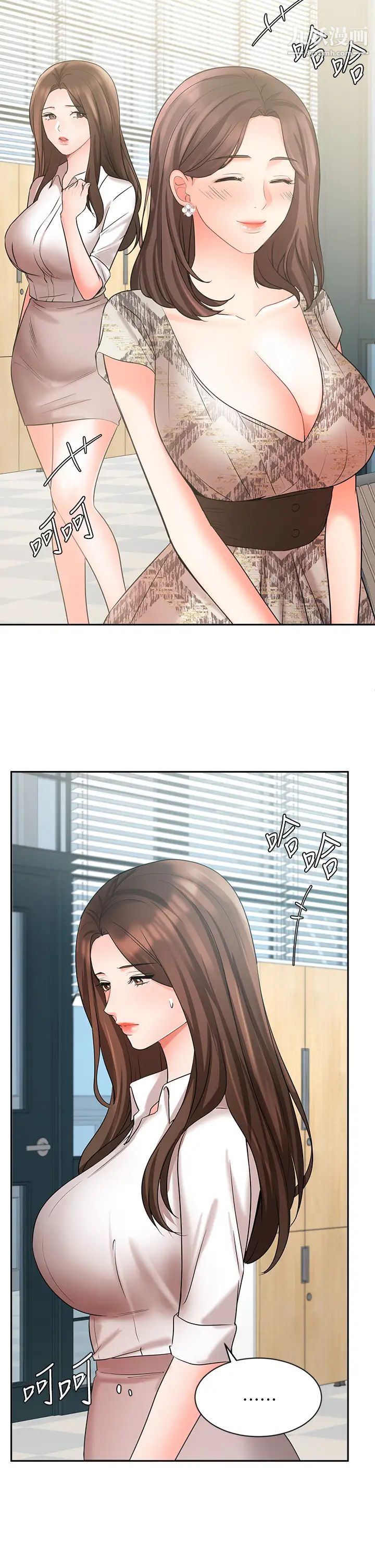 业绩女王第41话-寻求兴奋刺激的体验