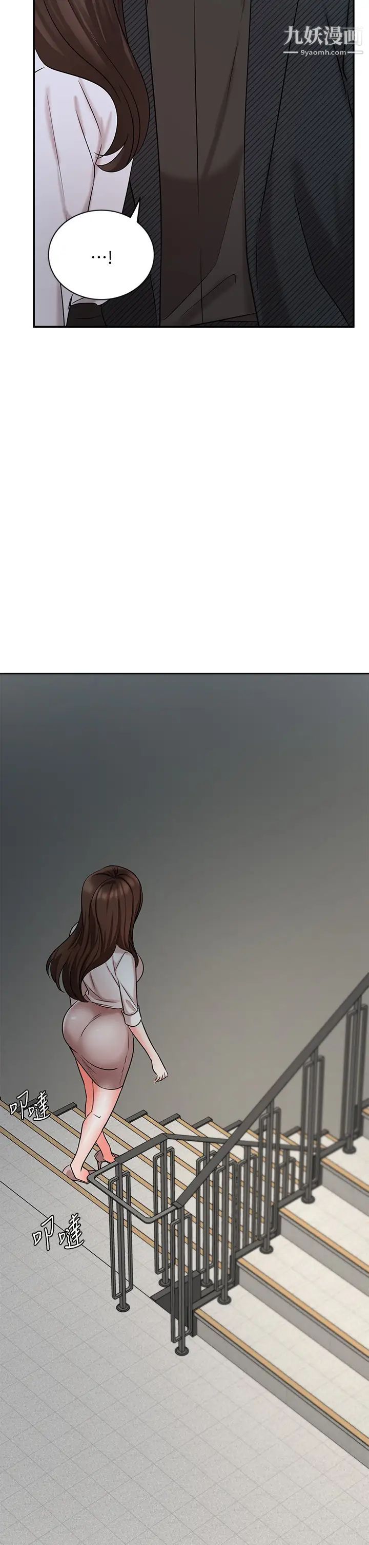 业绩女王第41话-寻求兴奋刺激的体验