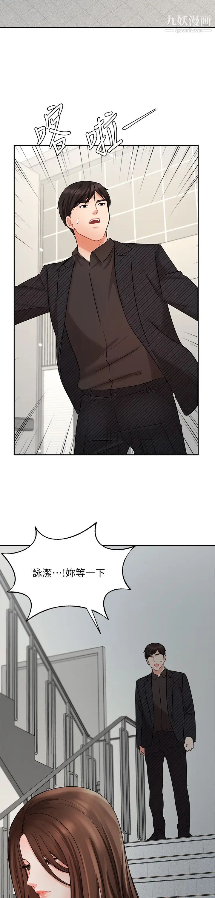 业绩女王第41话-寻求兴奋刺激的体验