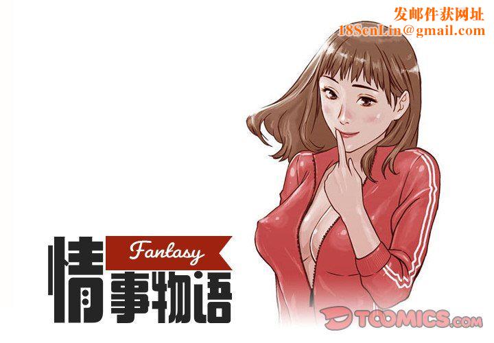 情事物语Fantasy第23话