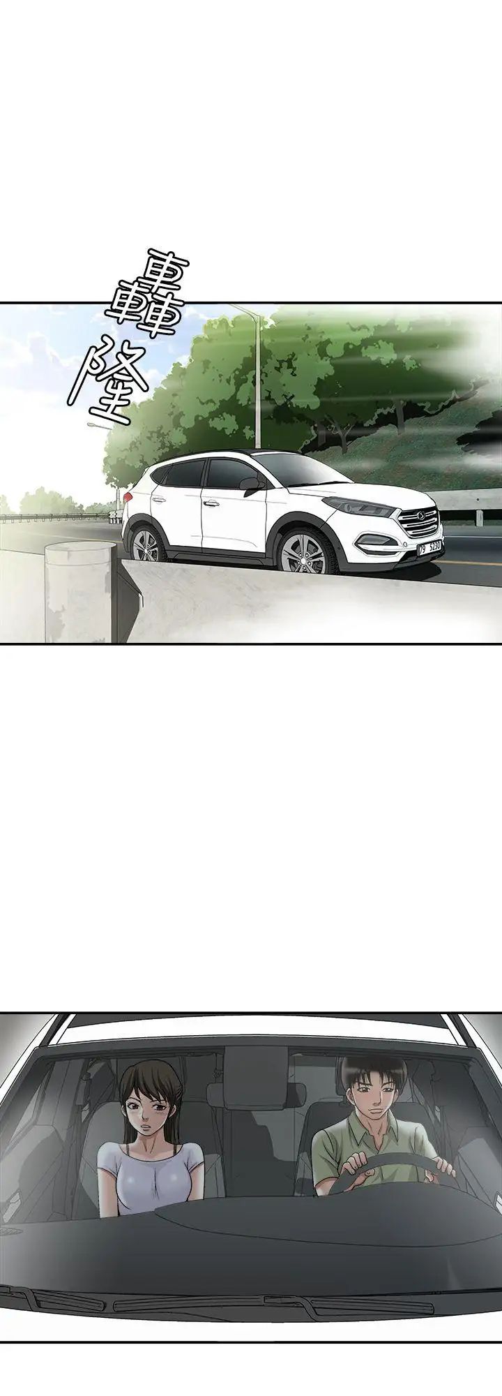 别人的老婆第29话-四下无人的野外