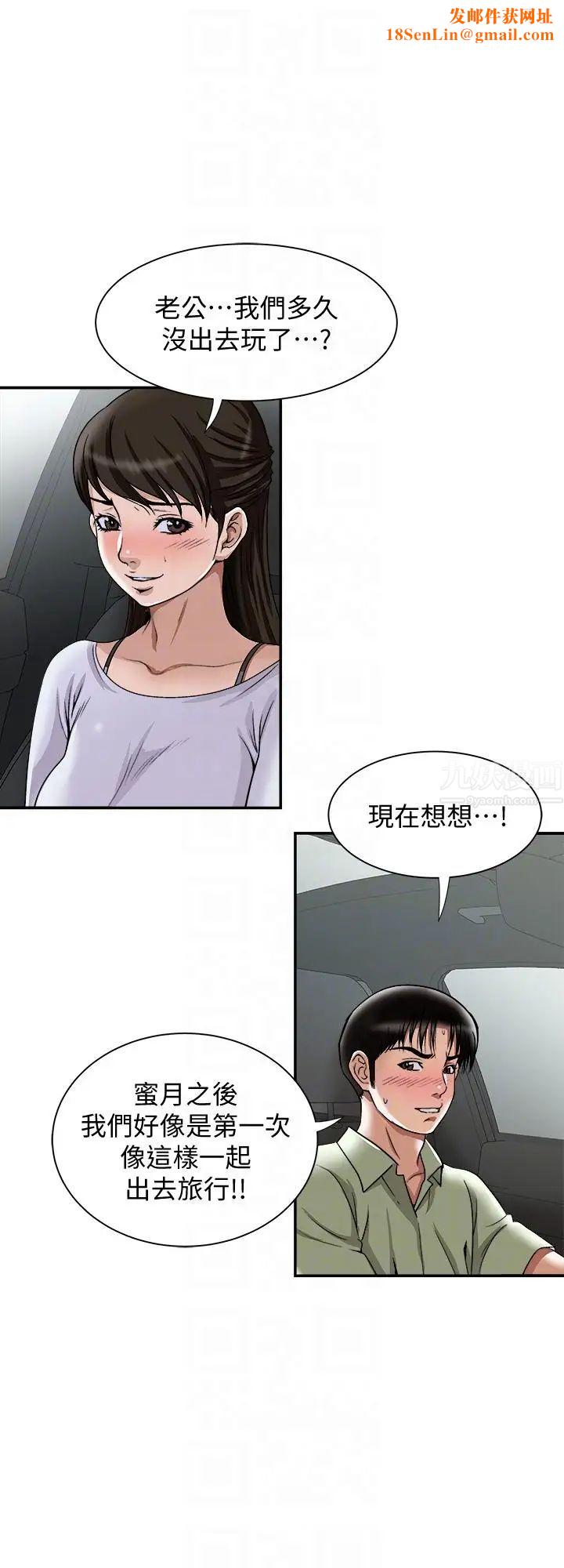 别人的老婆第29话-四下无人的野外