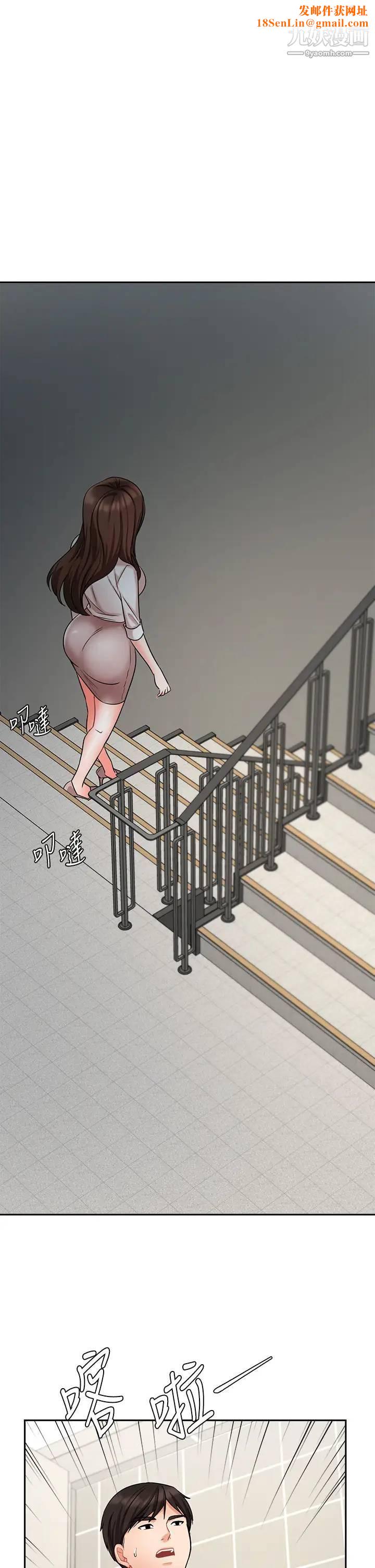 业绩女王第42话-跟我回傢吧!