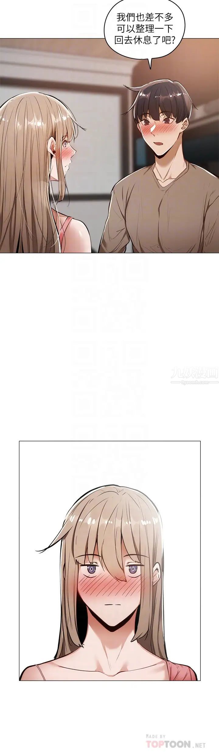 还有空房吗?第5话-两人在饭厅偷偷续摊