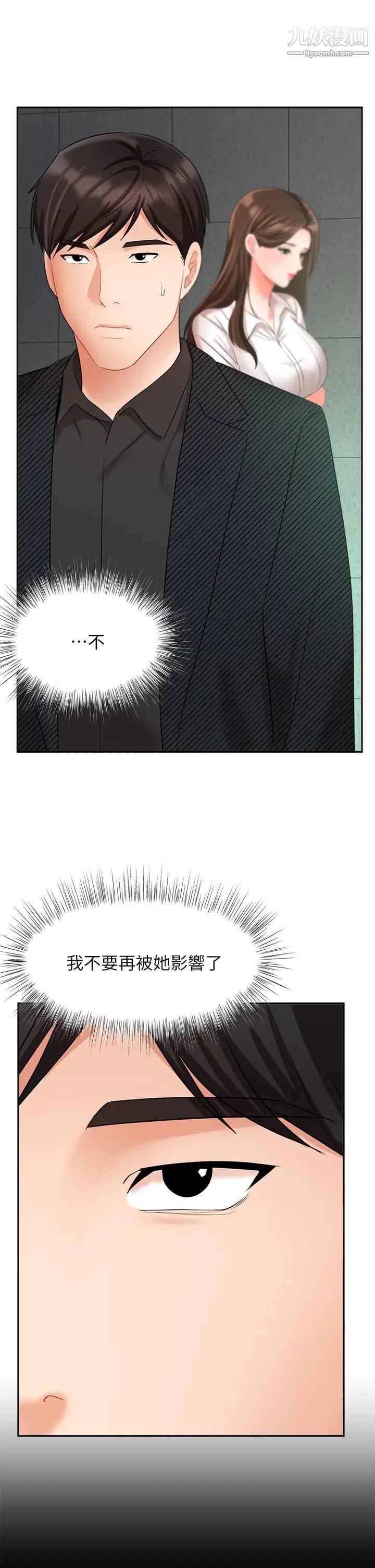 业绩女王第42话-跟我回傢吧!