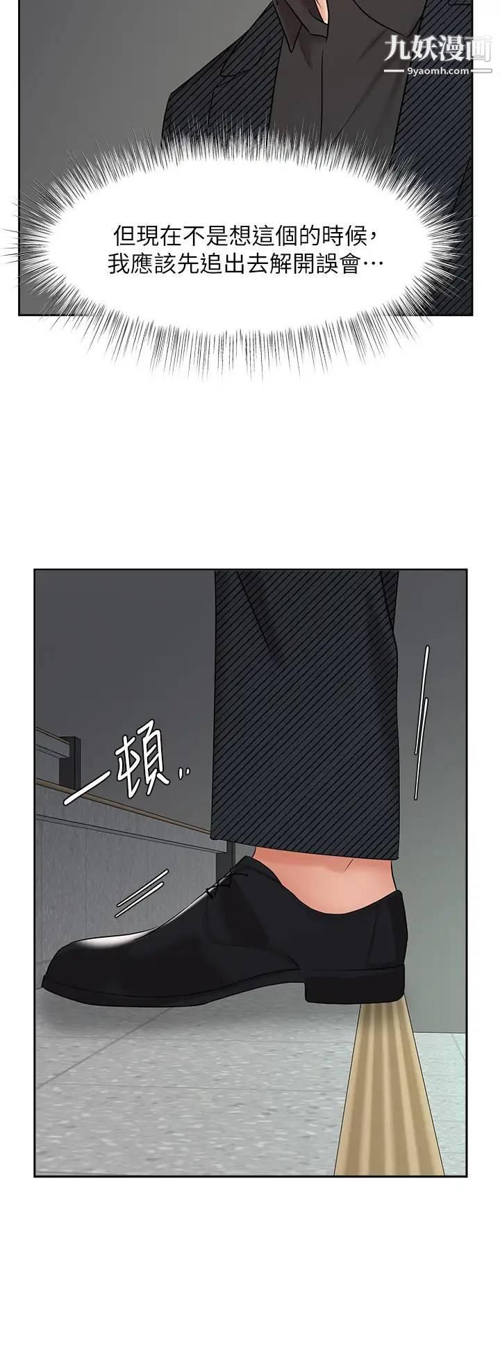 业绩女王第42话-跟我回傢吧!