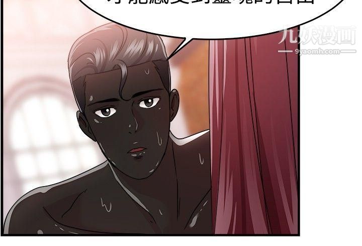 前男友前女友第89话-行为艺术的真谛[中]