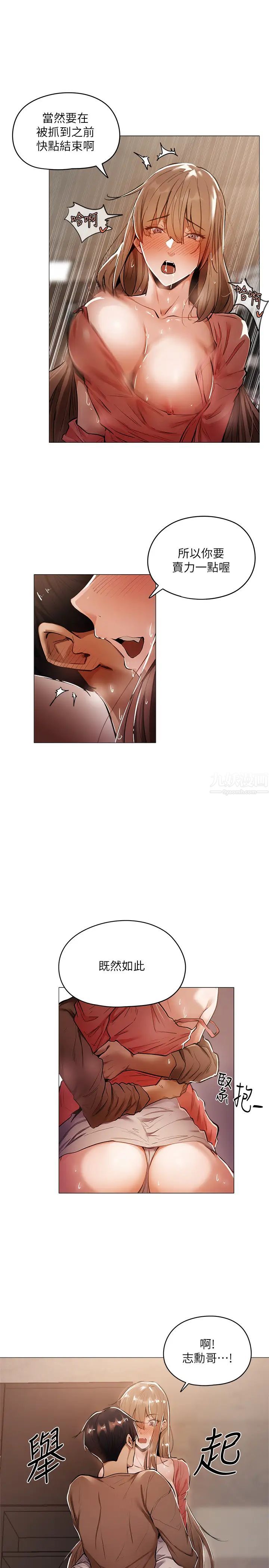 还有空房吗?第5话-两人在饭厅偷偷续摊