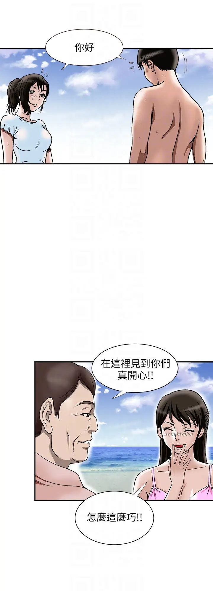 别人的老婆第30话-伪装成偶然的相遇