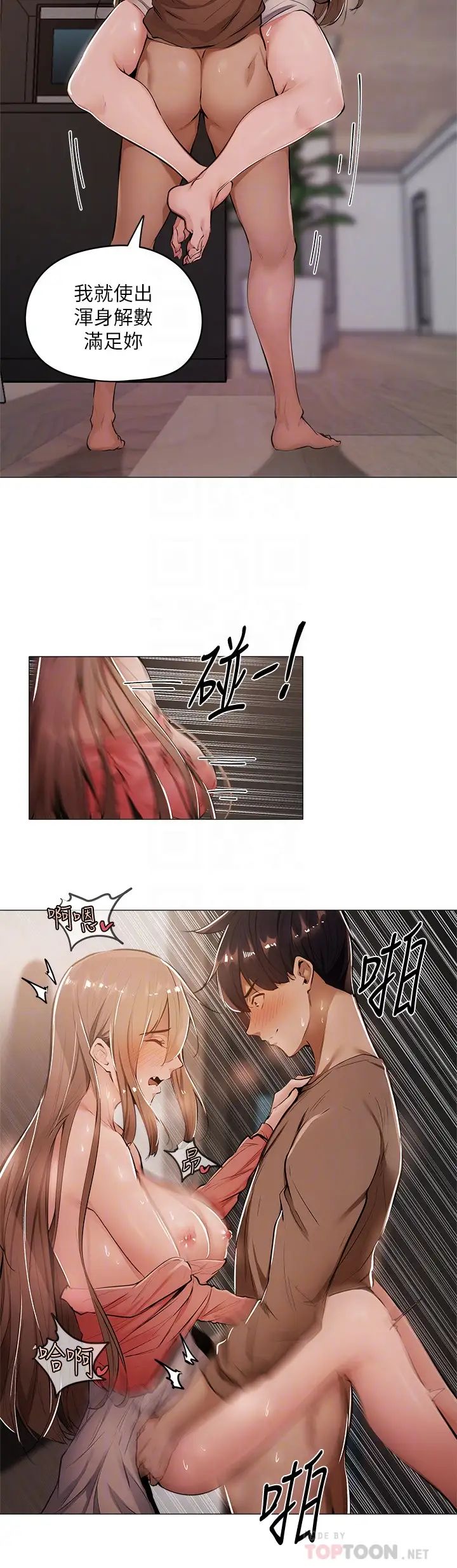 还有空房吗?第5话-两人在饭厅偷偷续摊