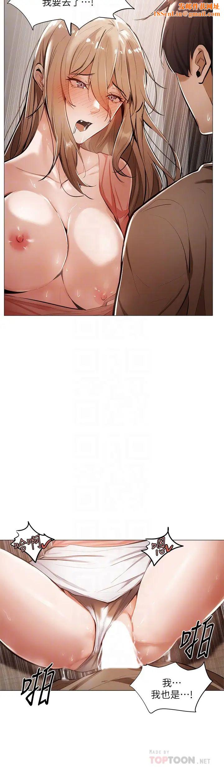 还有空房吗?第5话-两人在饭厅偷偷续摊