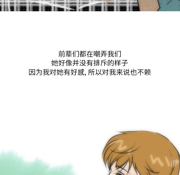 情事物语Fantasy第23话