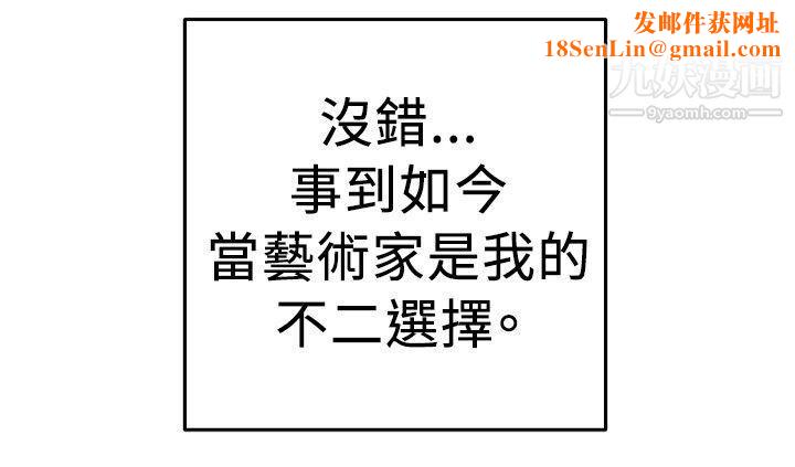 前男友前女友第89话-行为艺术的真谛[中]