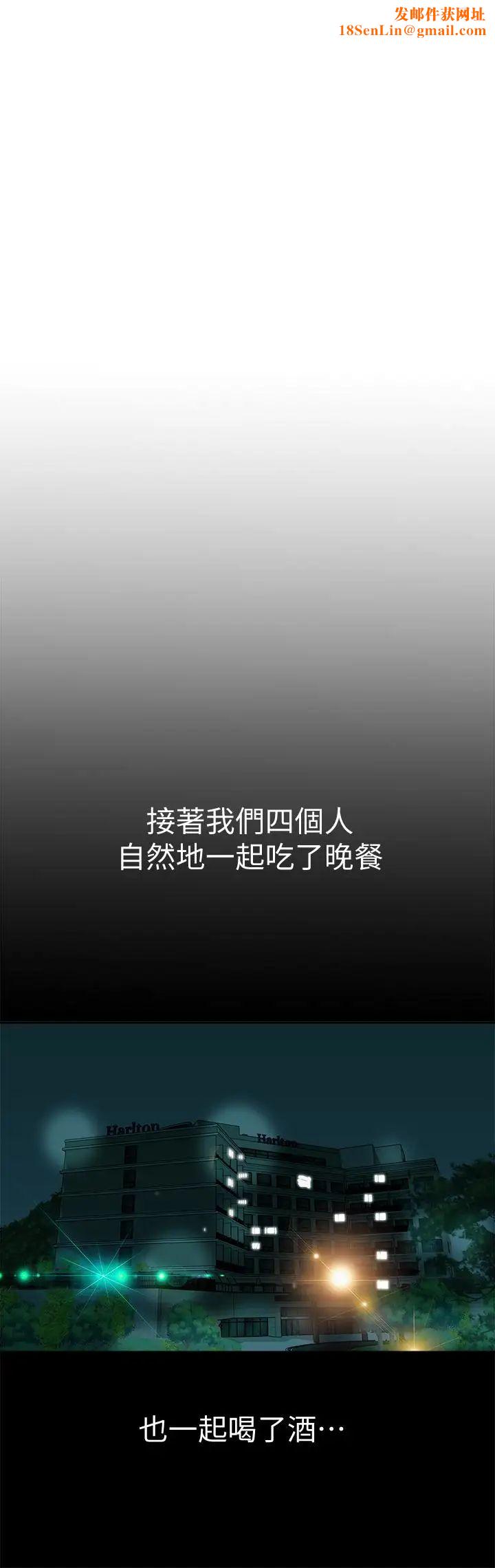 别人的老婆第31话-旅行的目的