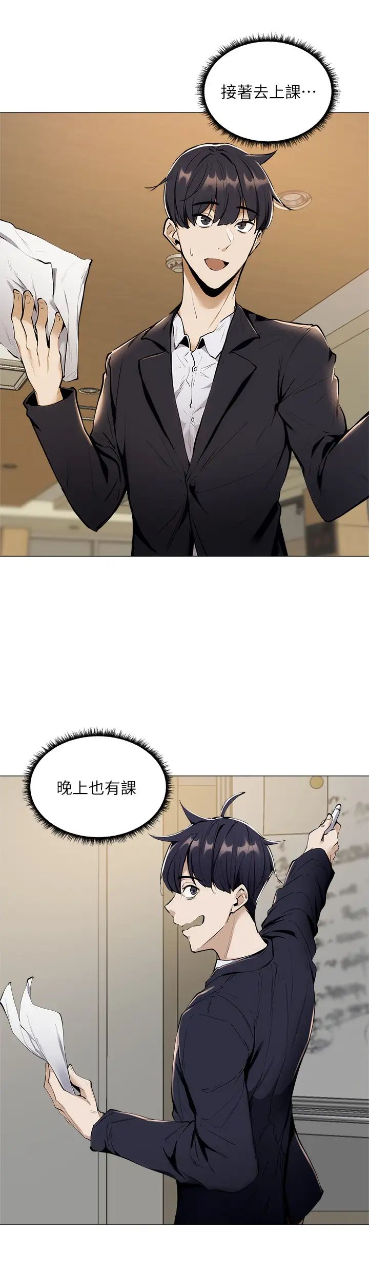 还有空房吗?第5话-两人在饭厅偷偷续摊